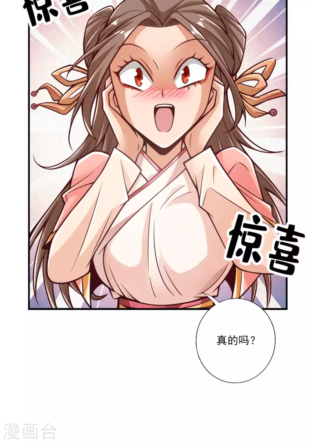 第65话 清纯可人31