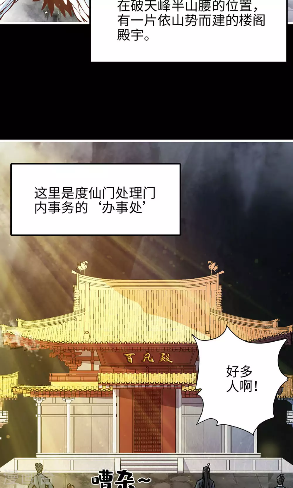第4话 师妹，请听题！39