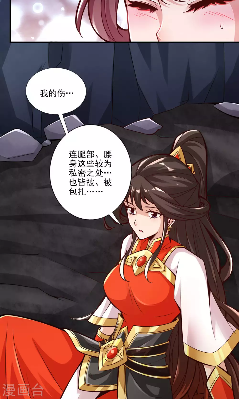 第17话 不愿意透露姓名的靓仔15
