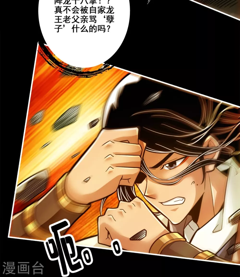 第104话 长寿vs敖乙27