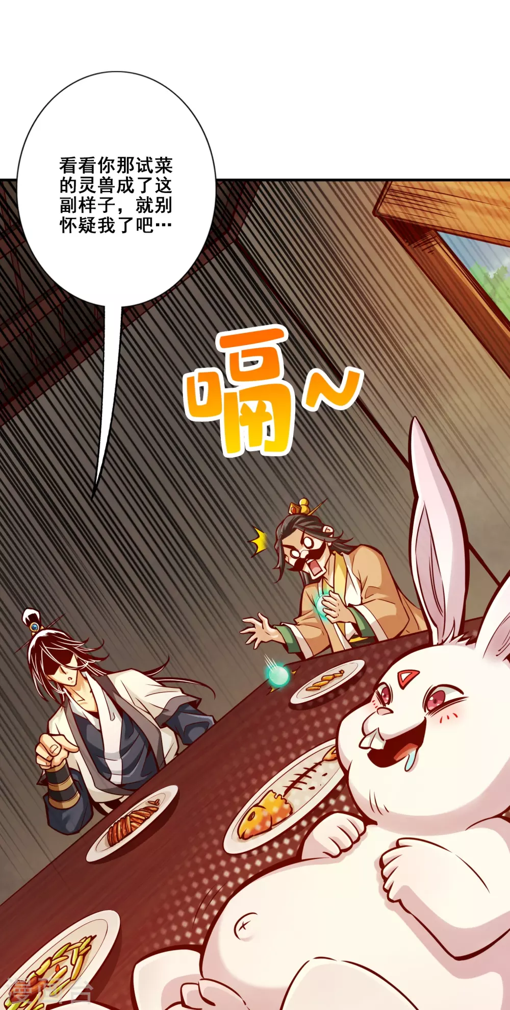 第90话 新丹炉19