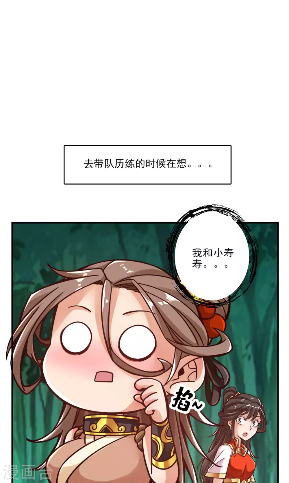 第62话 骗术19