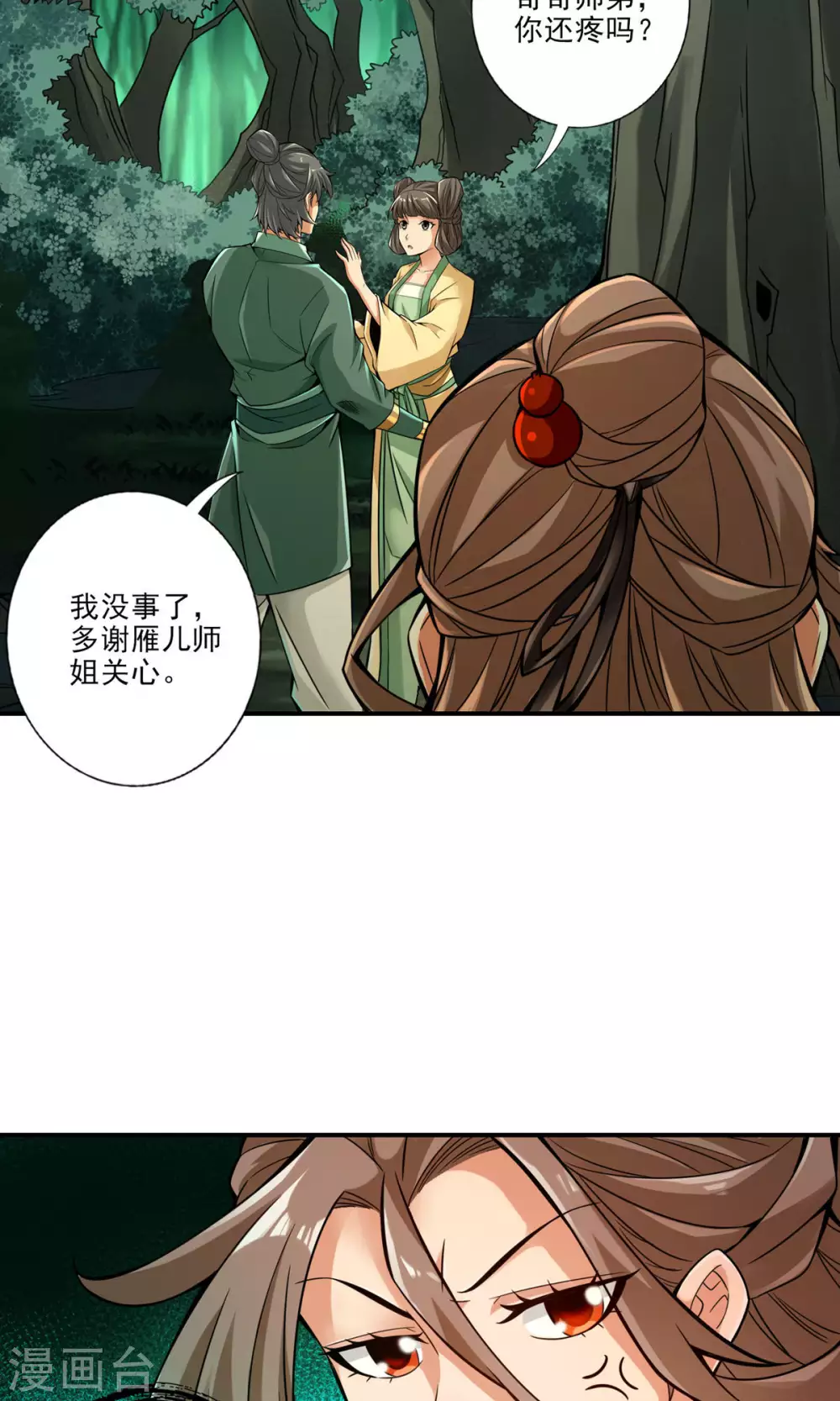 第23话 走的很安详21