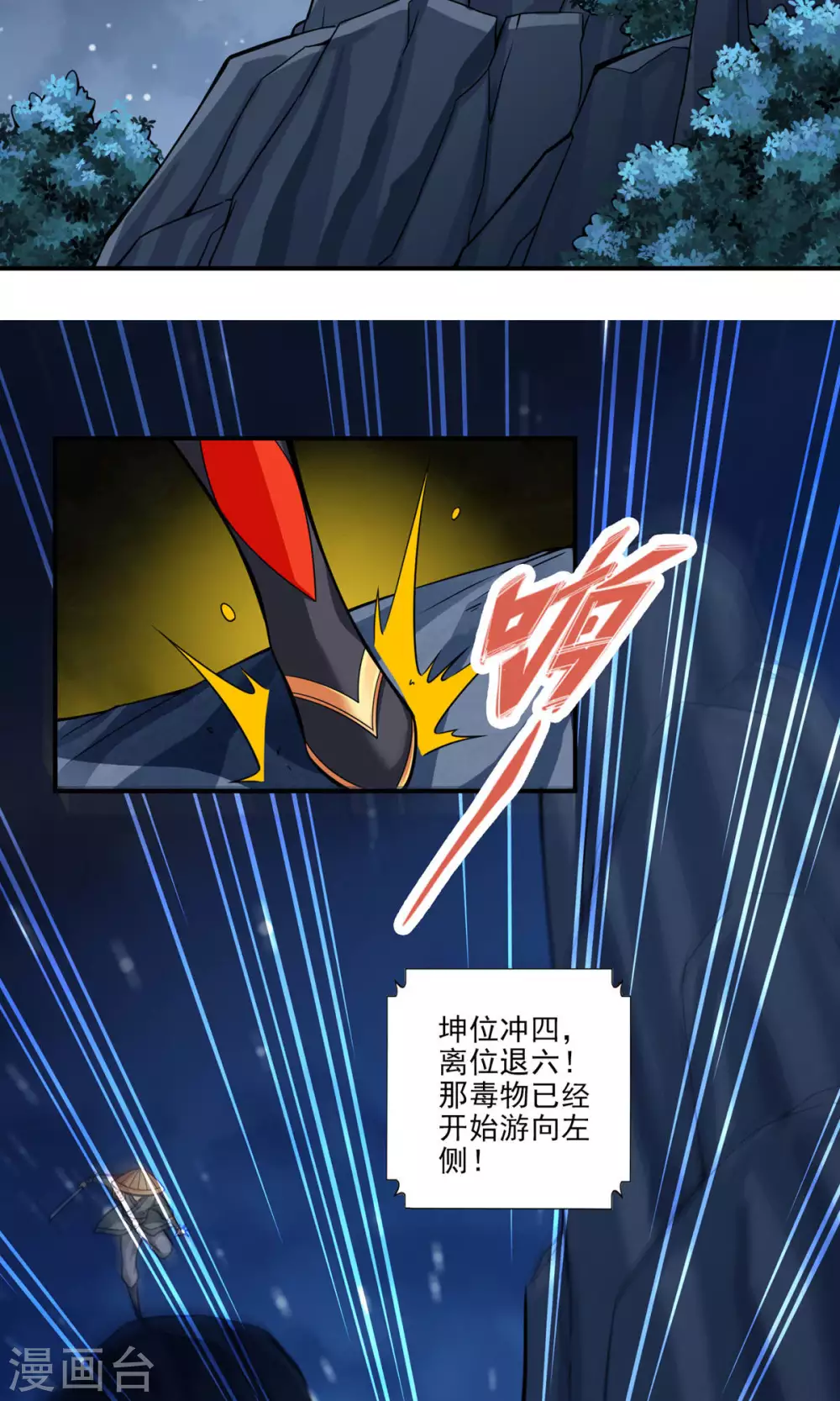 第19话 活到最后才算黄雀8