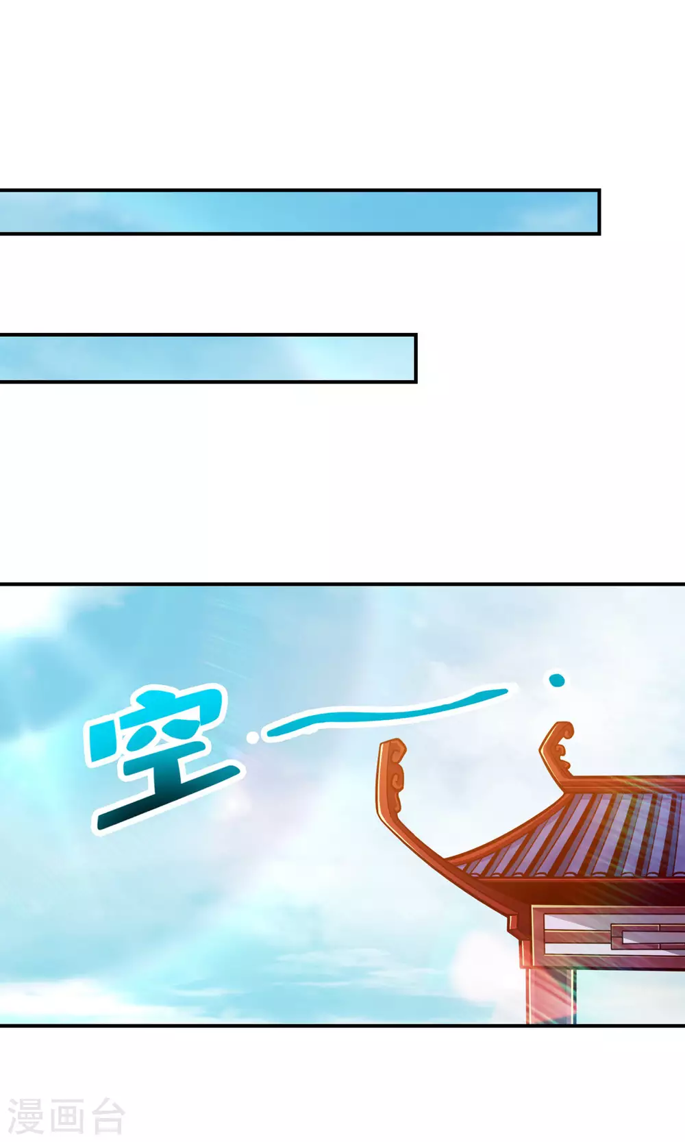第84话 比试比试15
