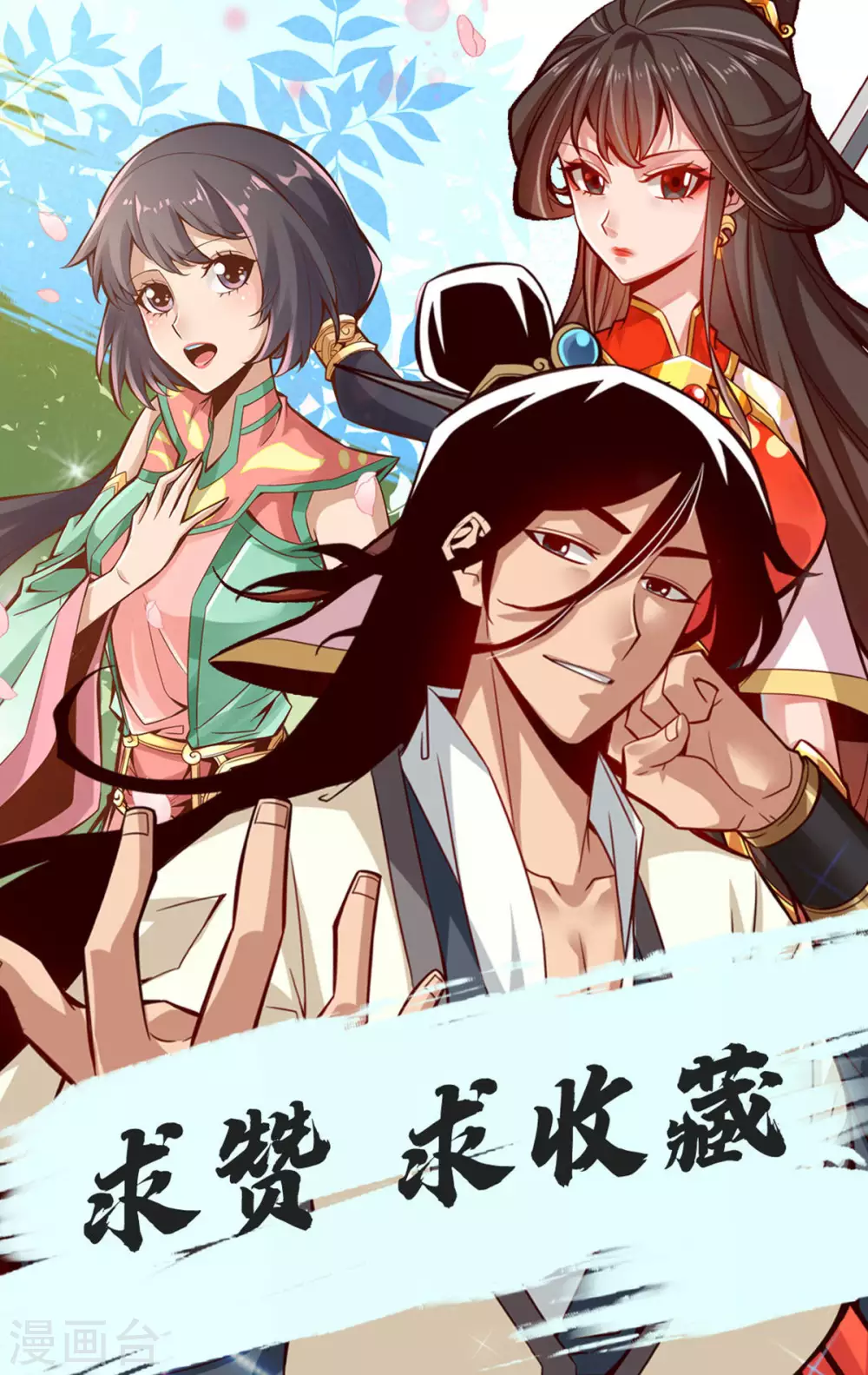 第45话 就是你了28