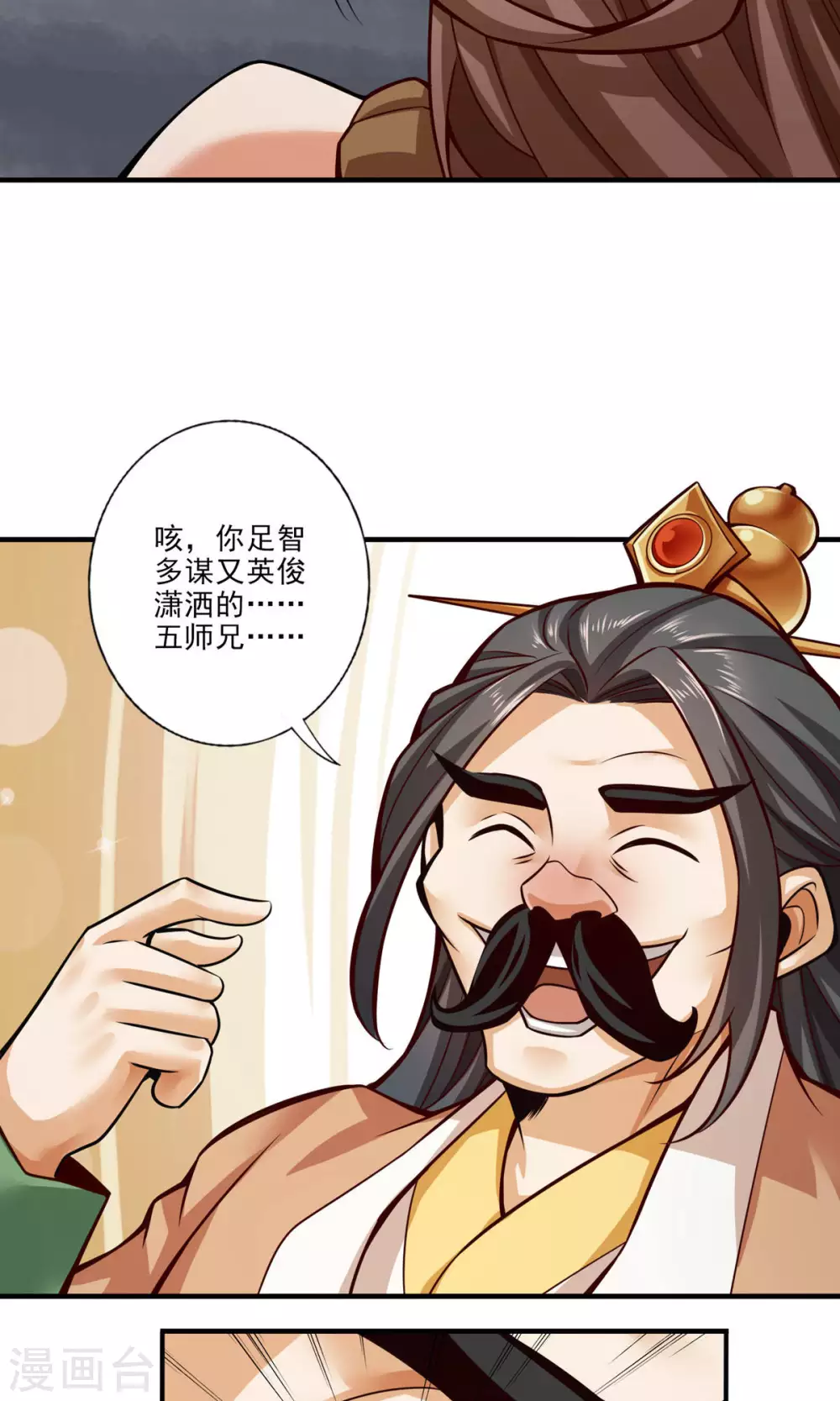 第24话 师父们来援6