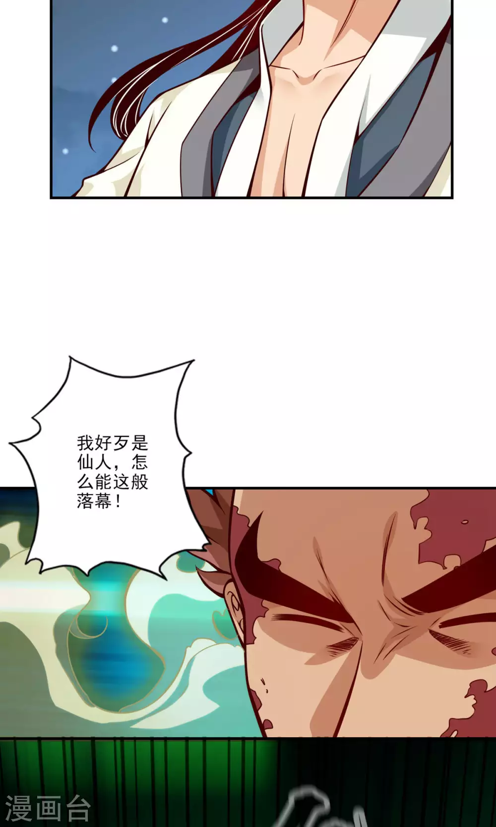 第21话 竟然…是你23