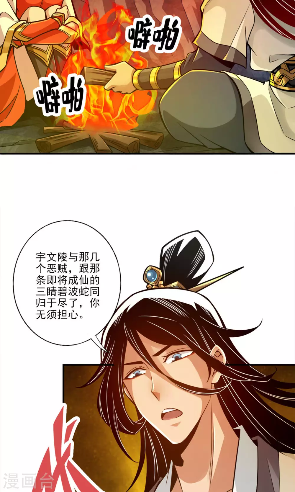 第25话 有些坑是跳不过去的4