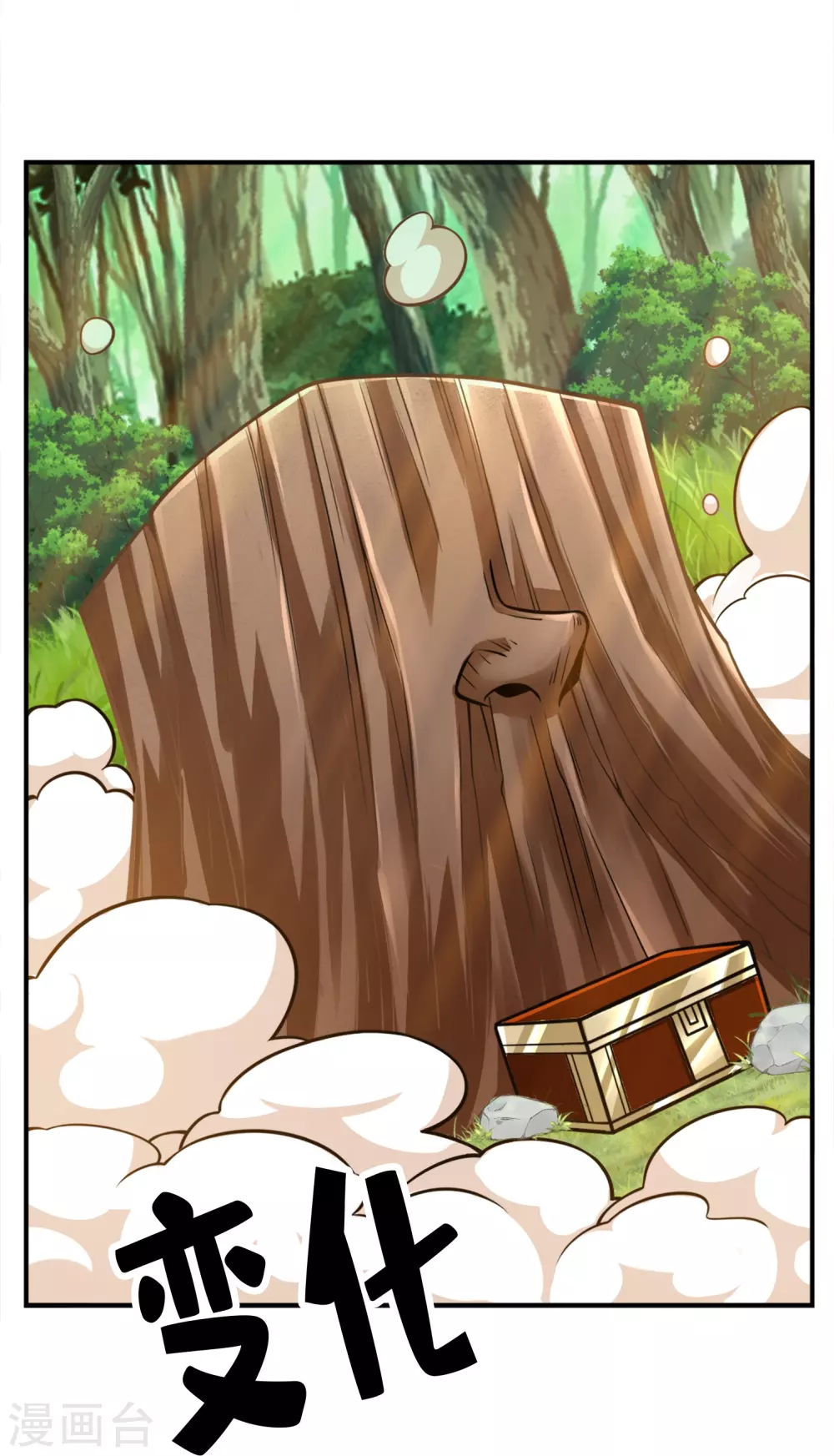 第107话 老身有礼了9