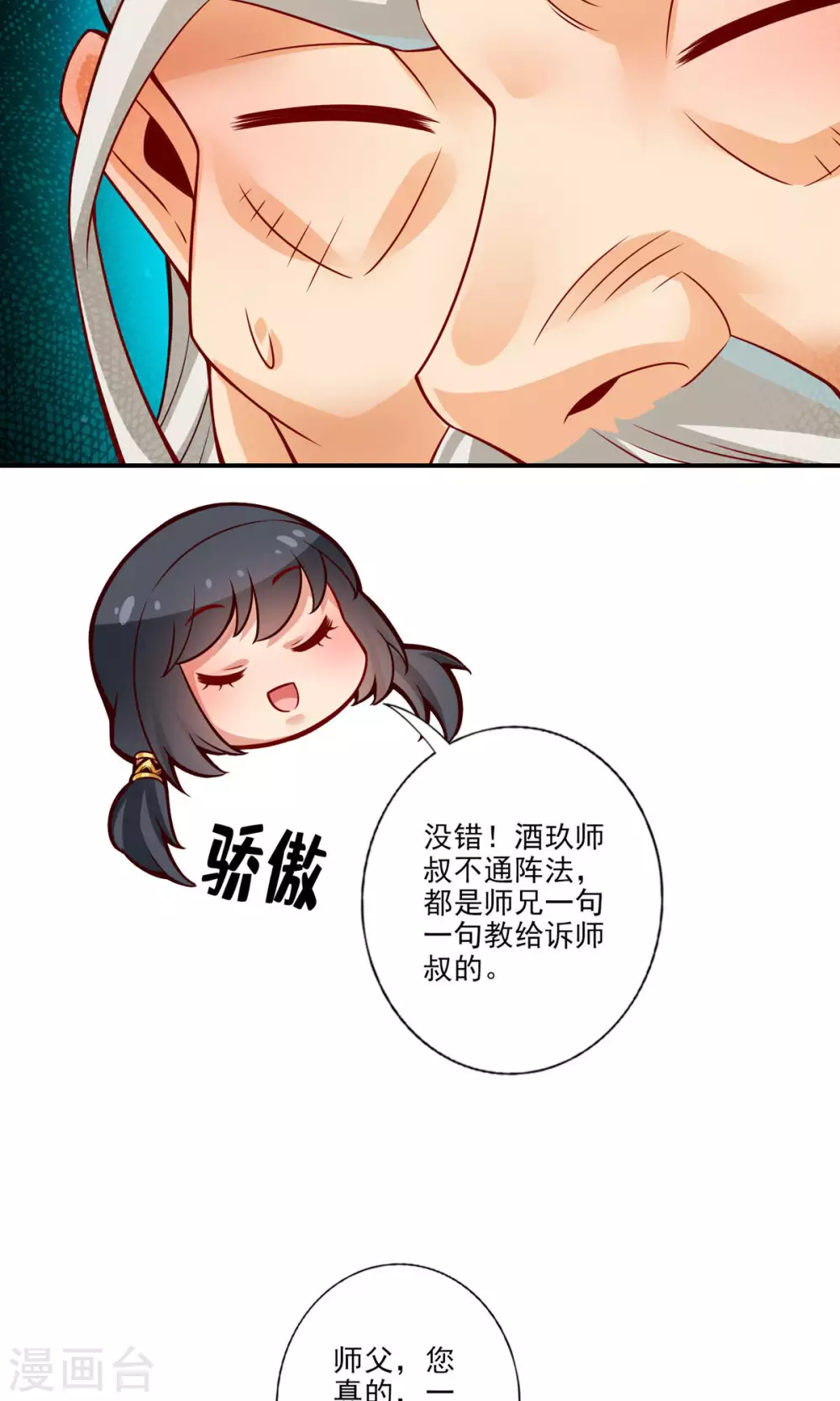 第52话 小惩罚4