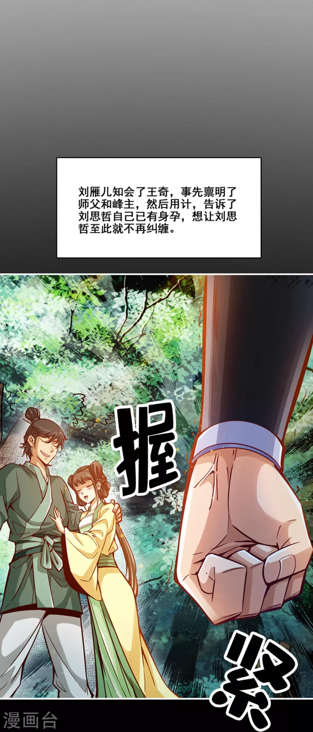第87话 打道回府19
