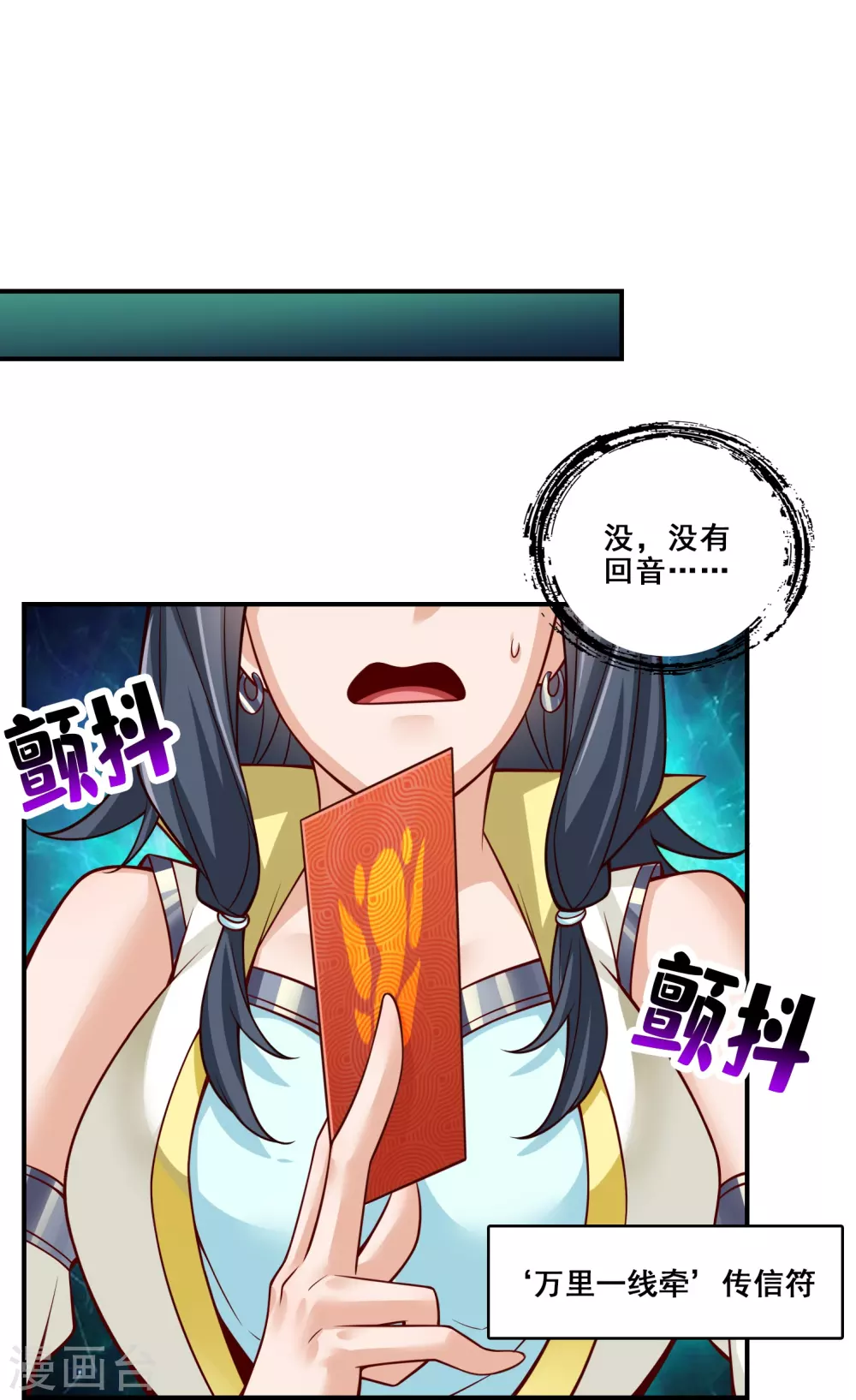 第111话 酒乌遇险16