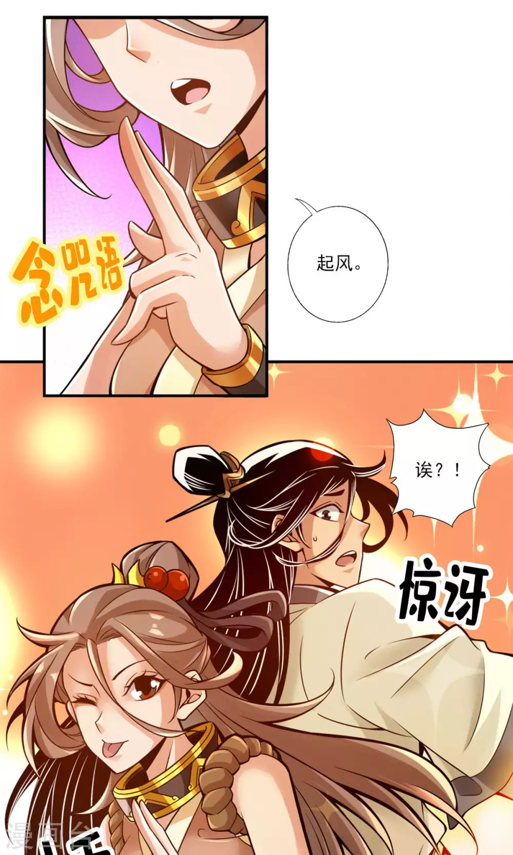 第44话 保持镇定1