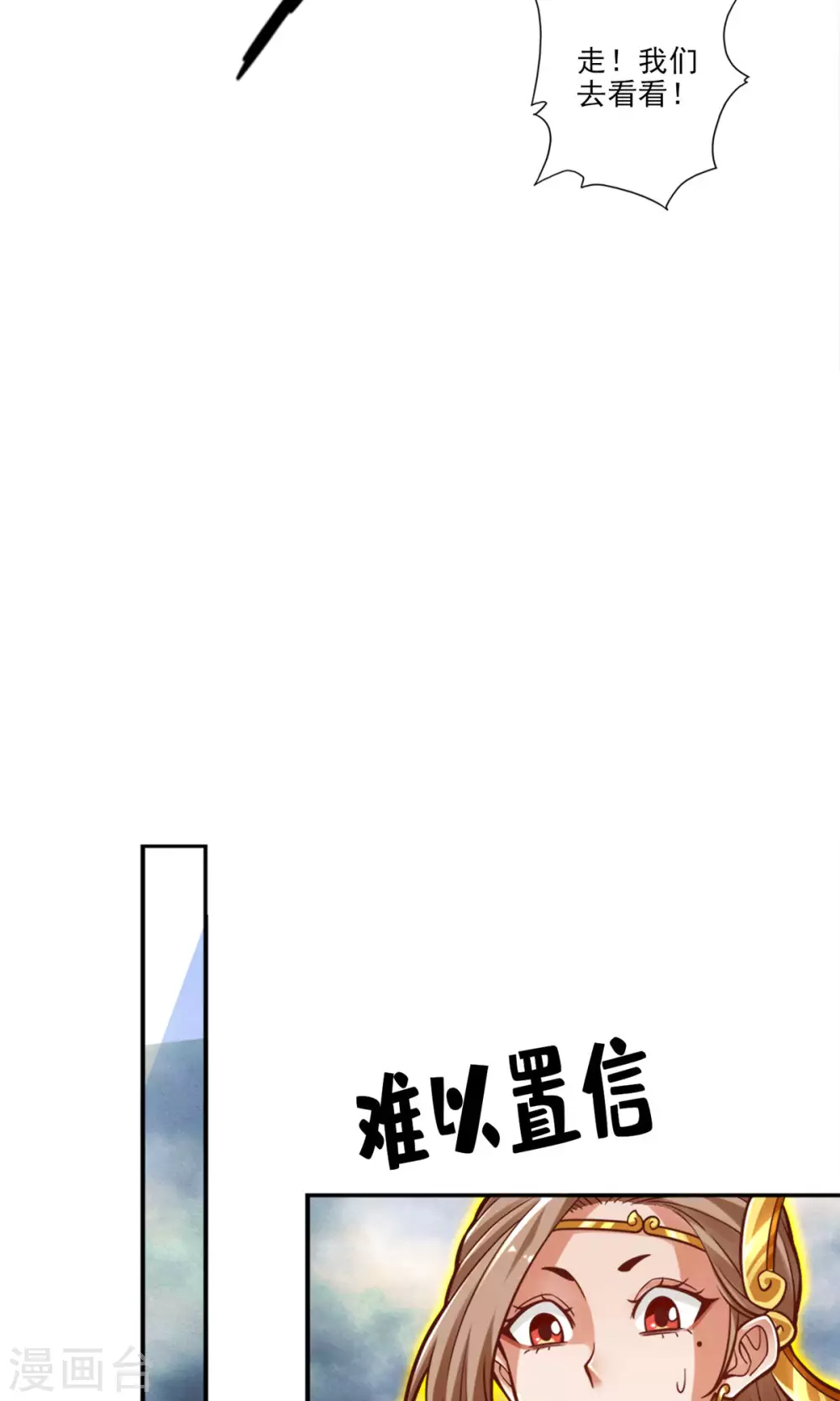 第79话 渡劫成功！22
