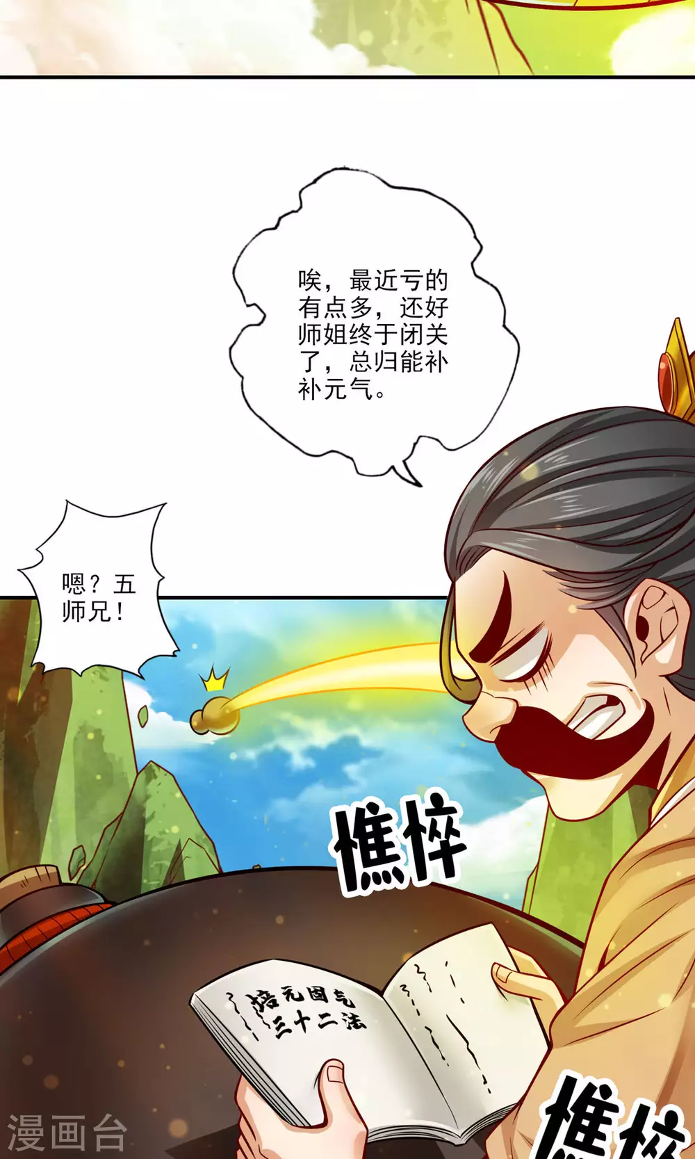 第65话 清纯可人2