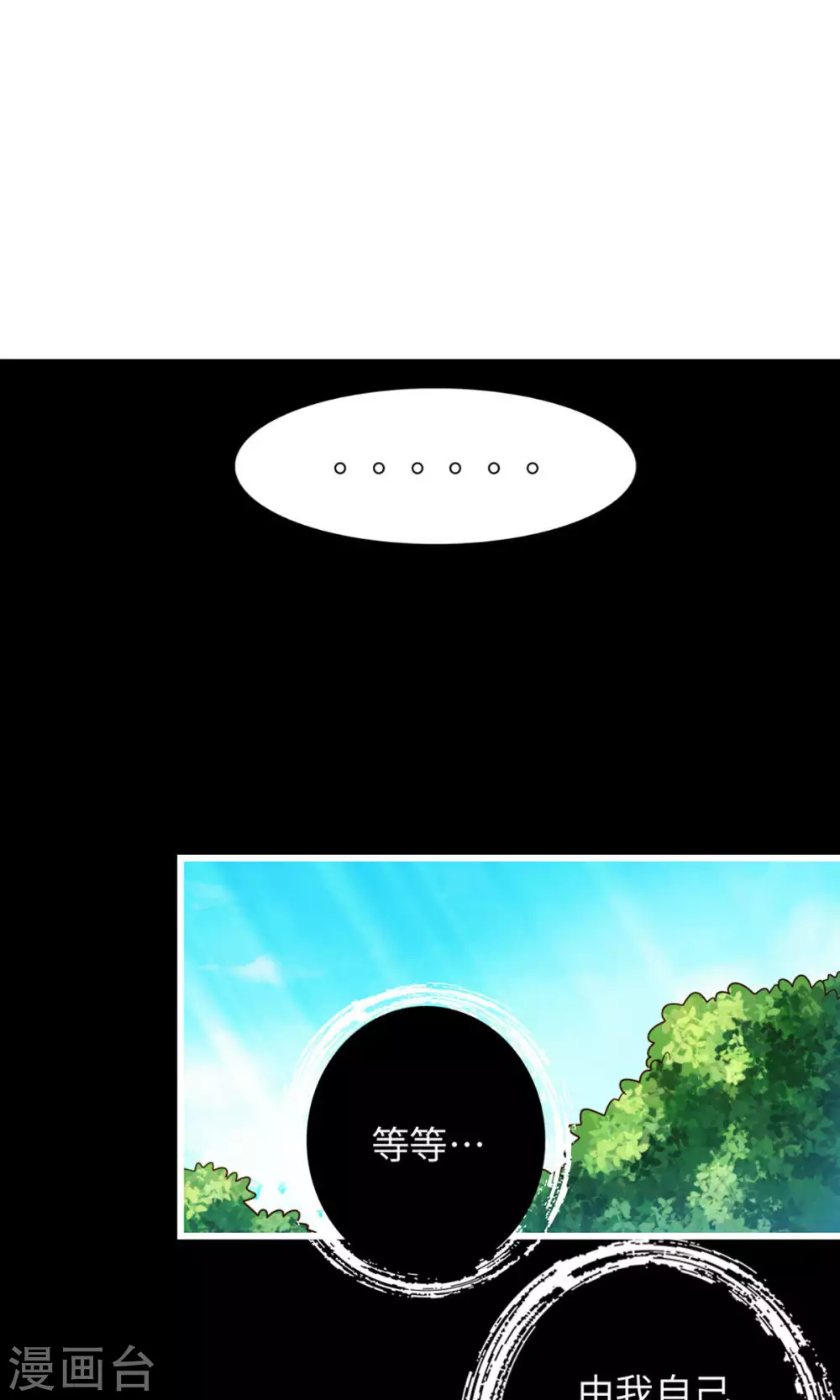 第4话 师妹，请听题！16