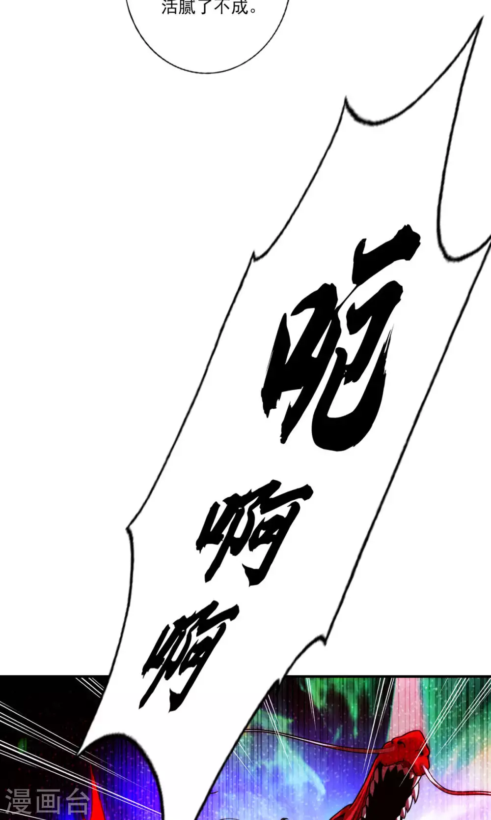 第34话 龙宫之邀10