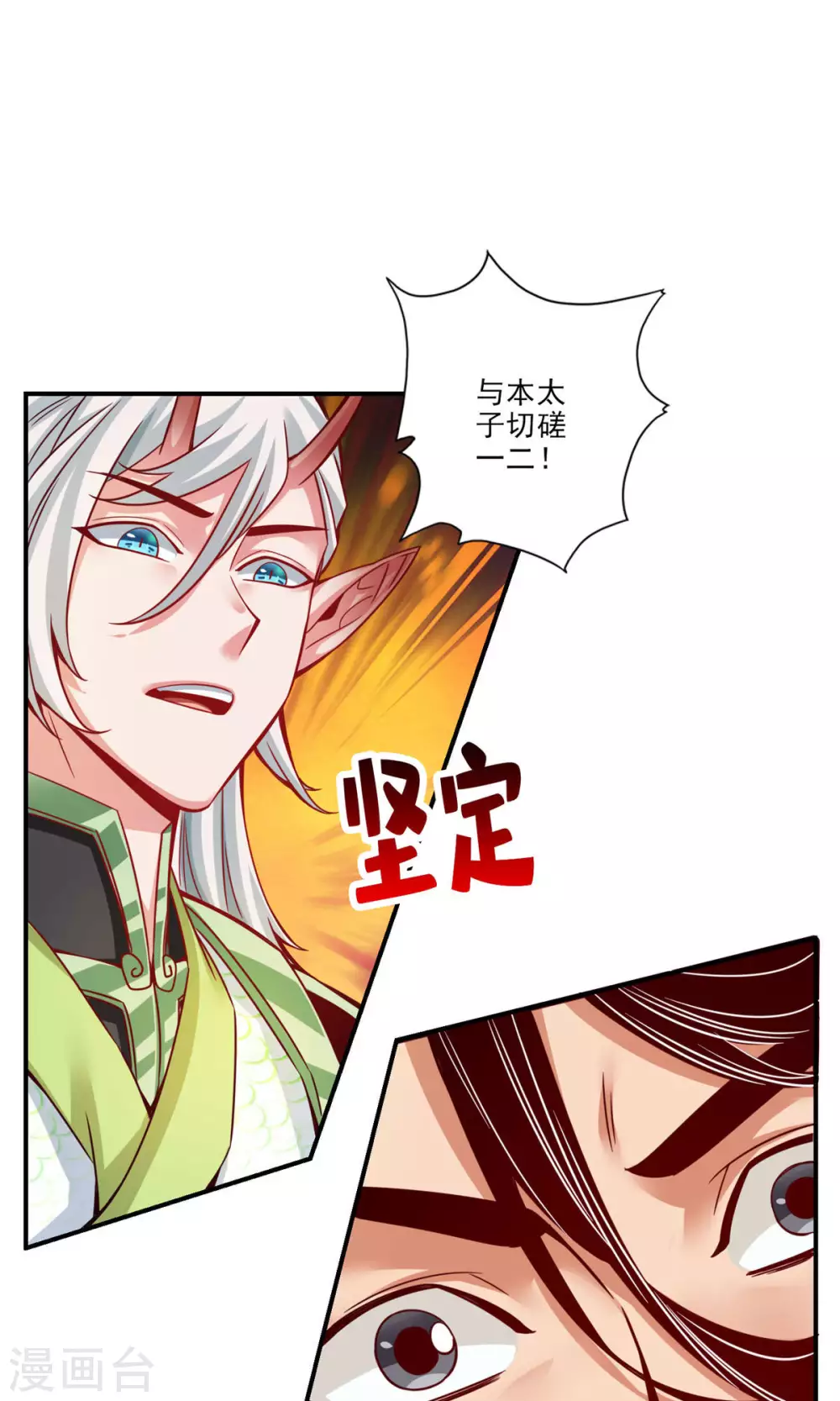 第45话 就是你了26