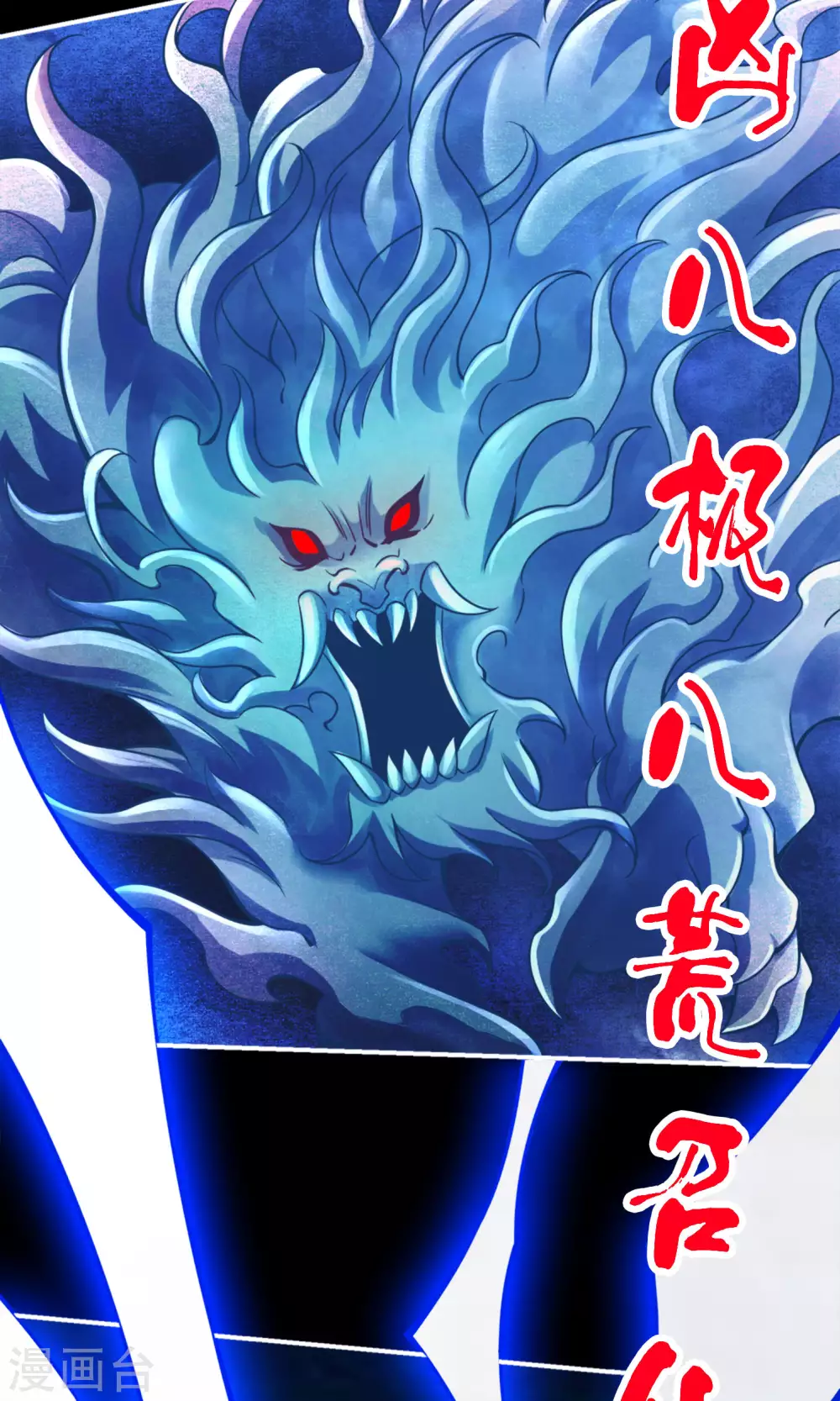 第75话 第八道天劫33