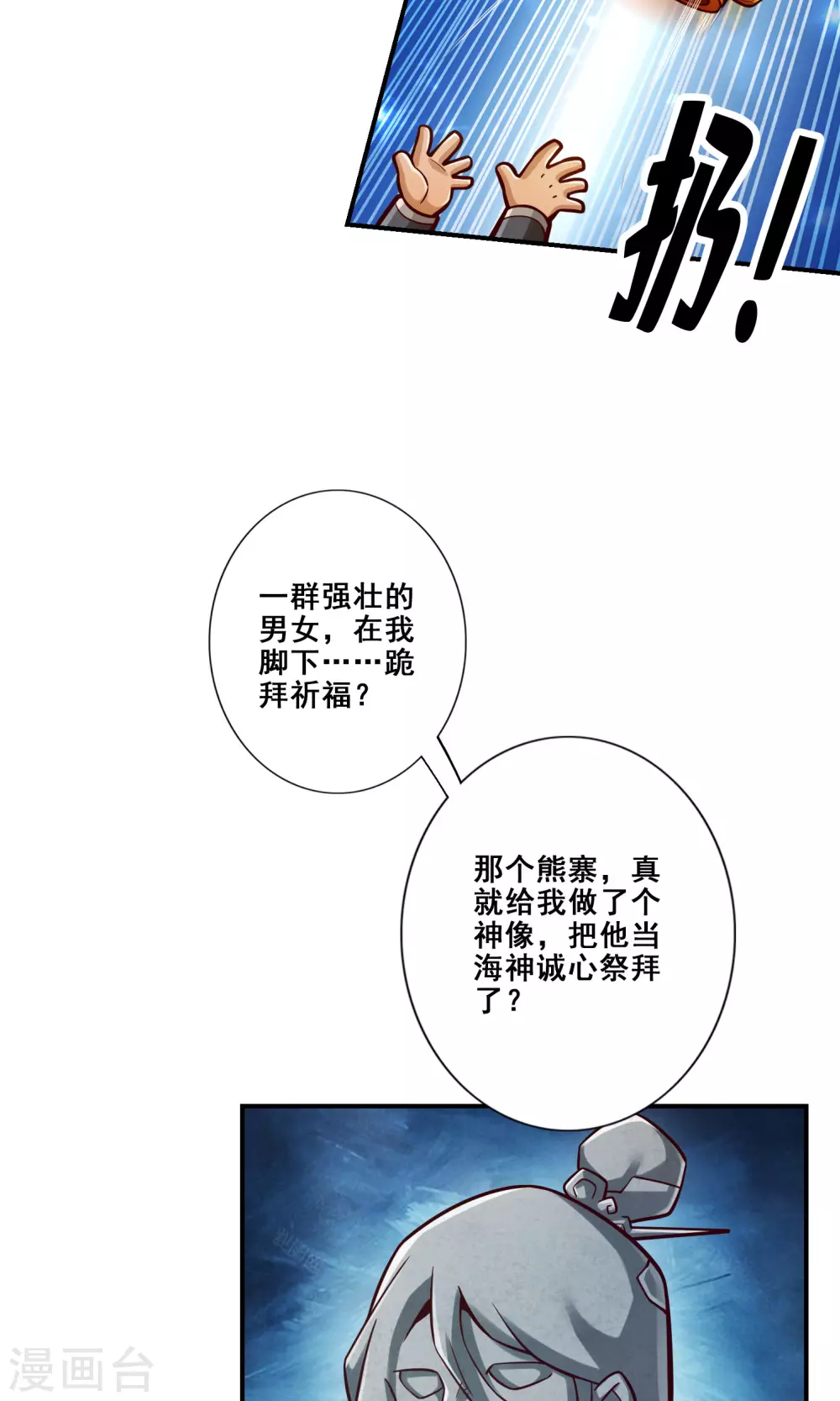 第85话 香火功德28