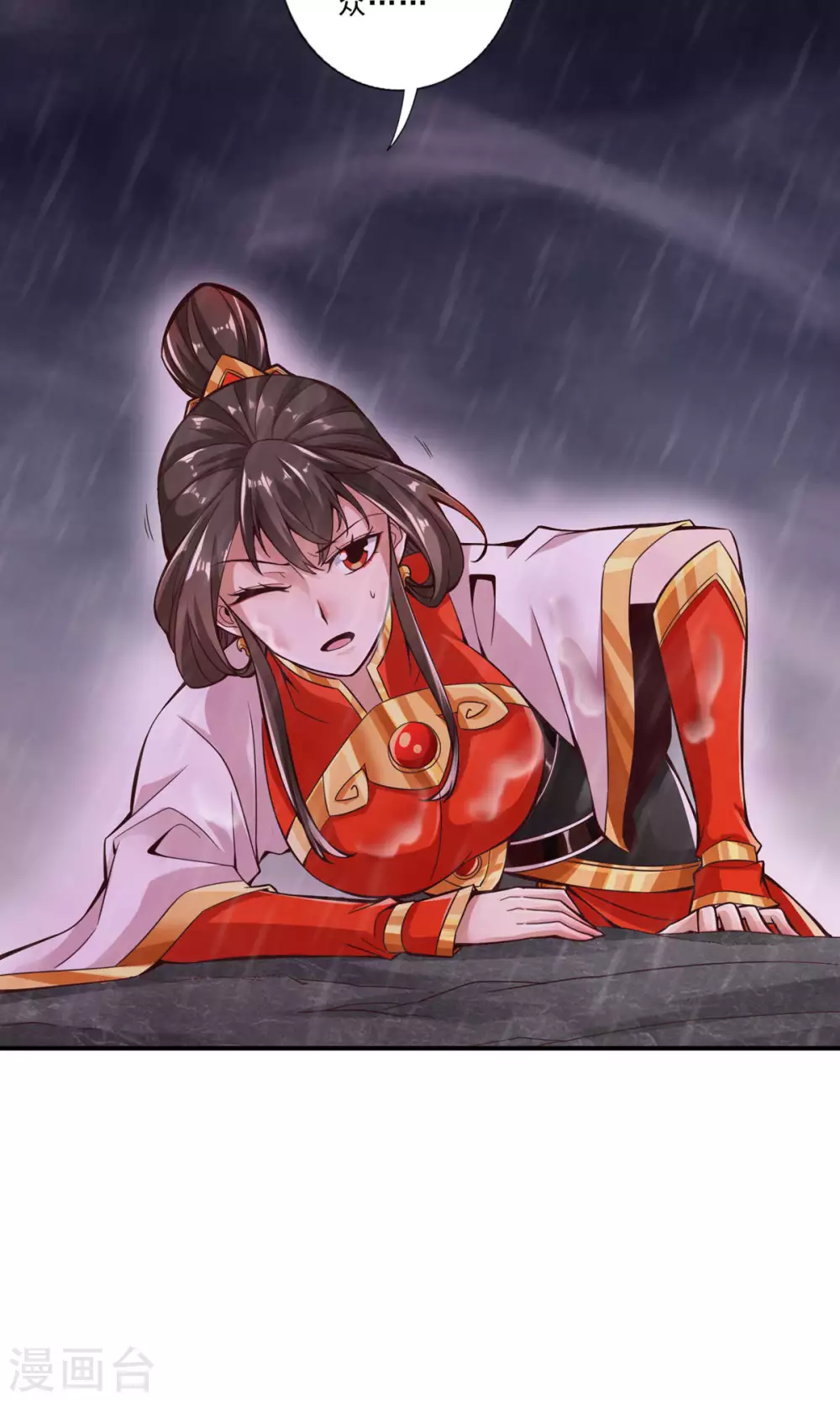 第16话 这还能从天而降？29