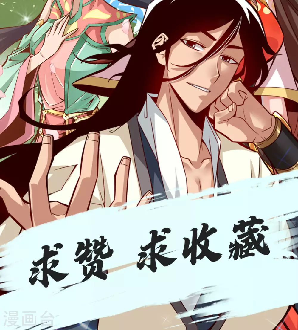 第51话 心魔29