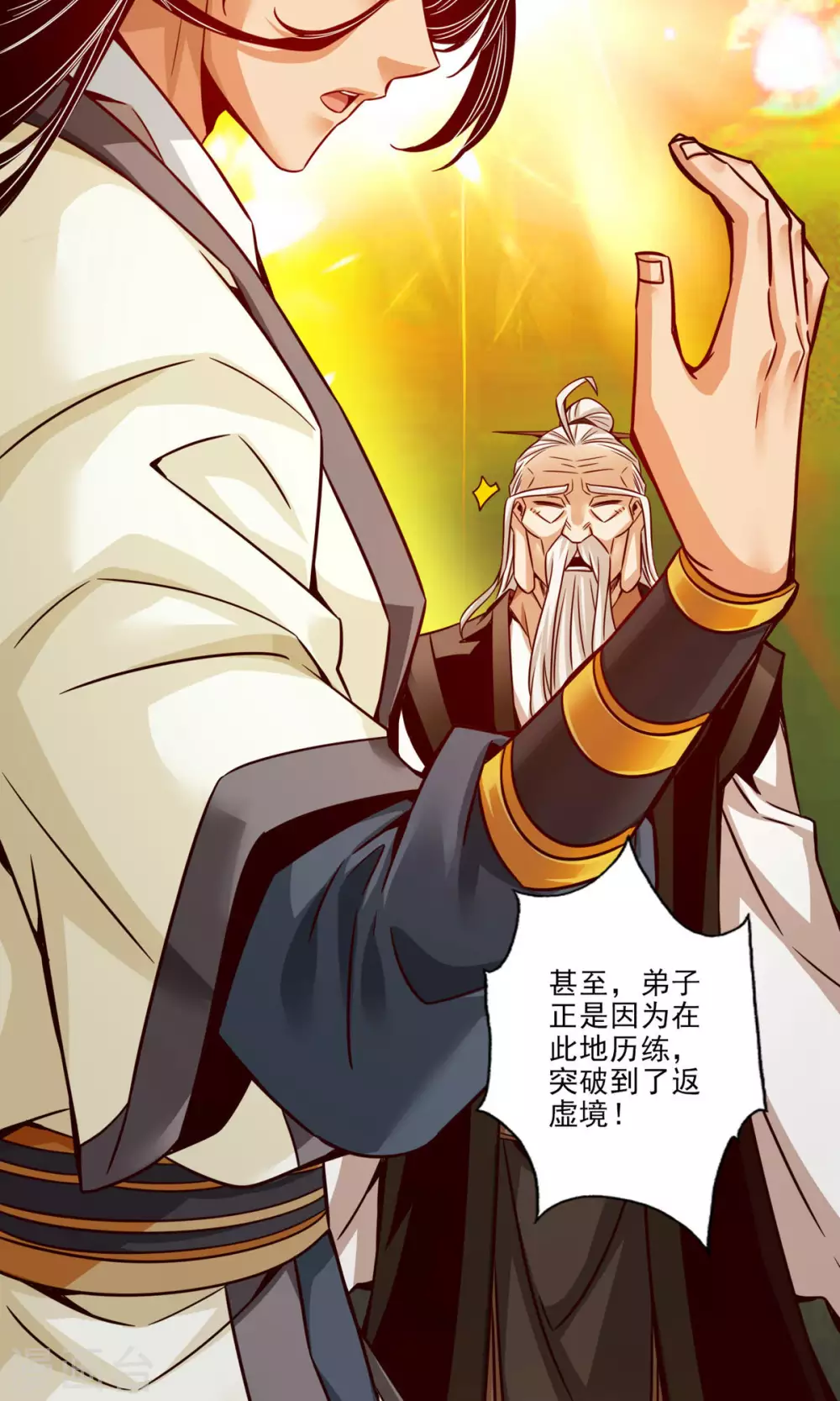 第25话 有些坑是跳不过去的25