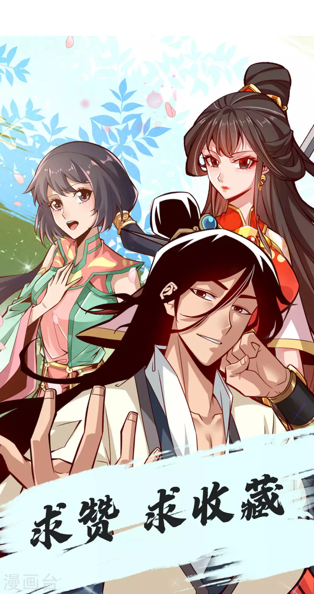 第46话 公平的切磋？31