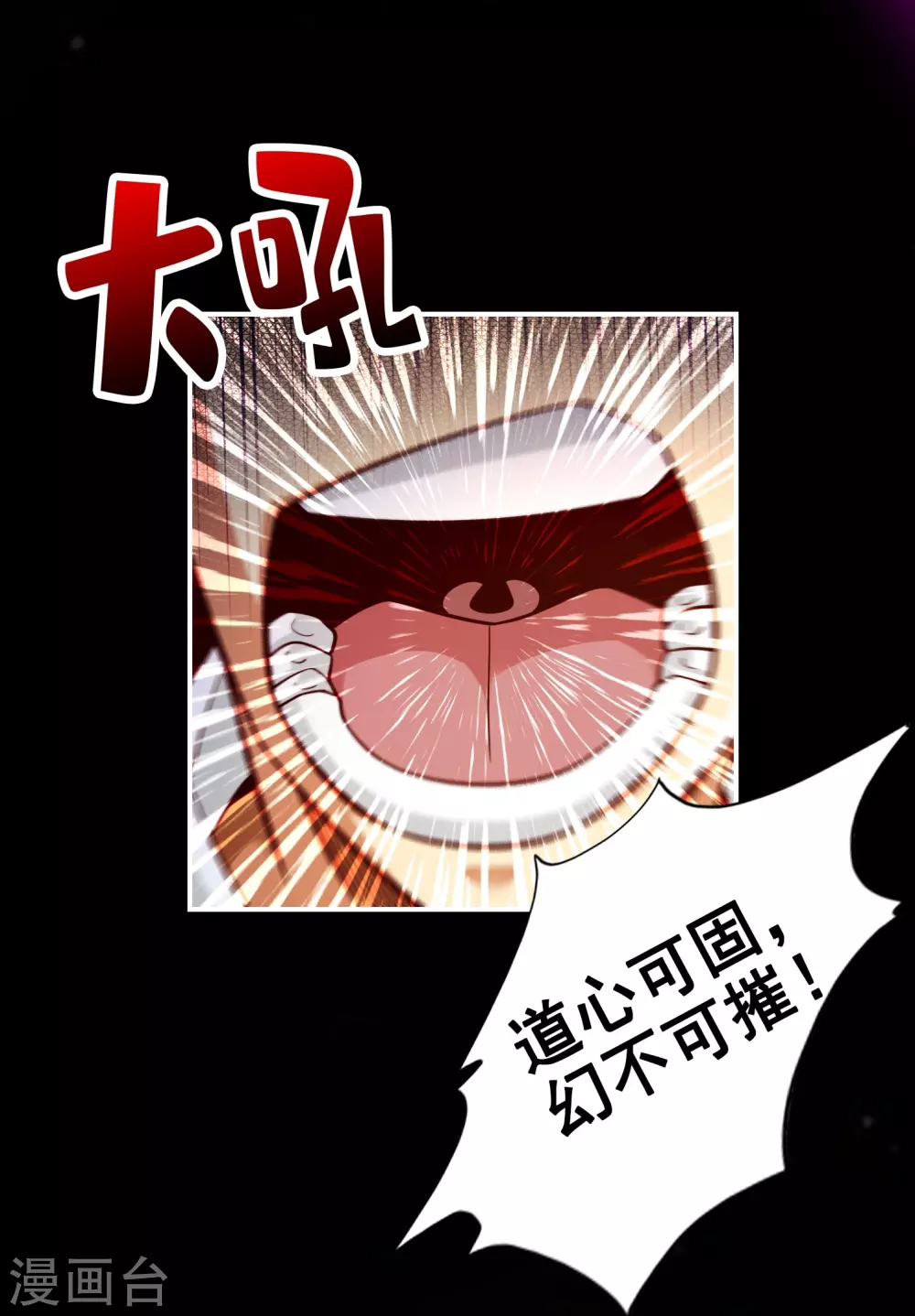 第89话 “后宫幻术”18