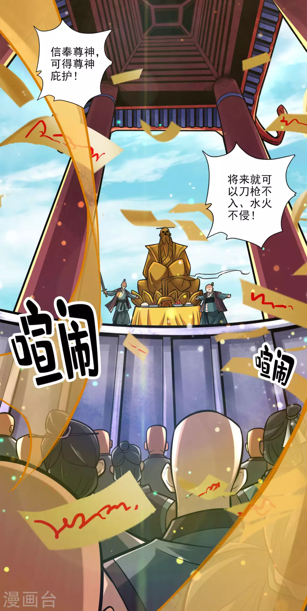 第82话 西方教13