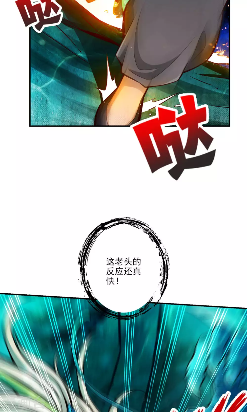 第70话 误吞迷药20