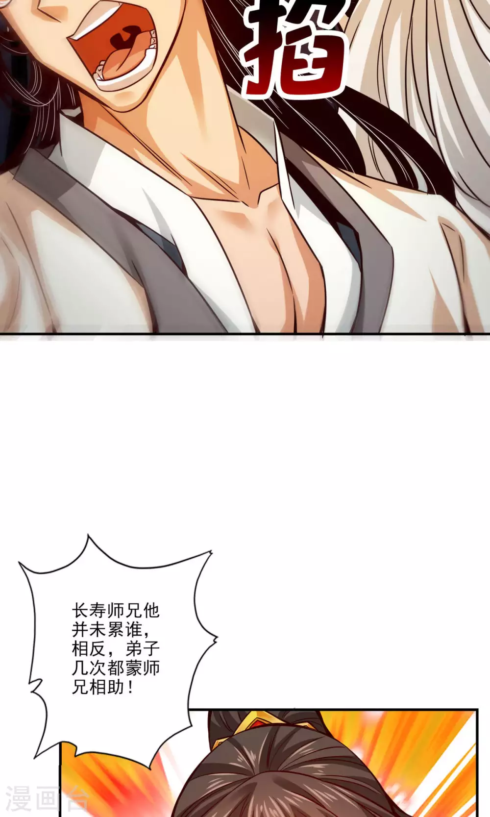 第25话 有些坑是跳不过去的23