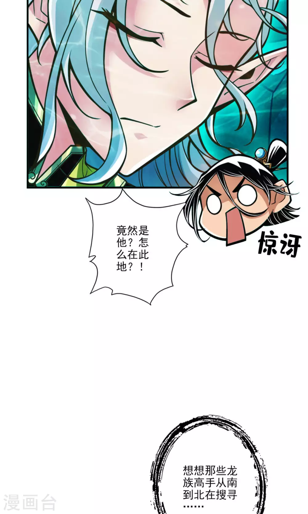 第72话 六芒剑阵34