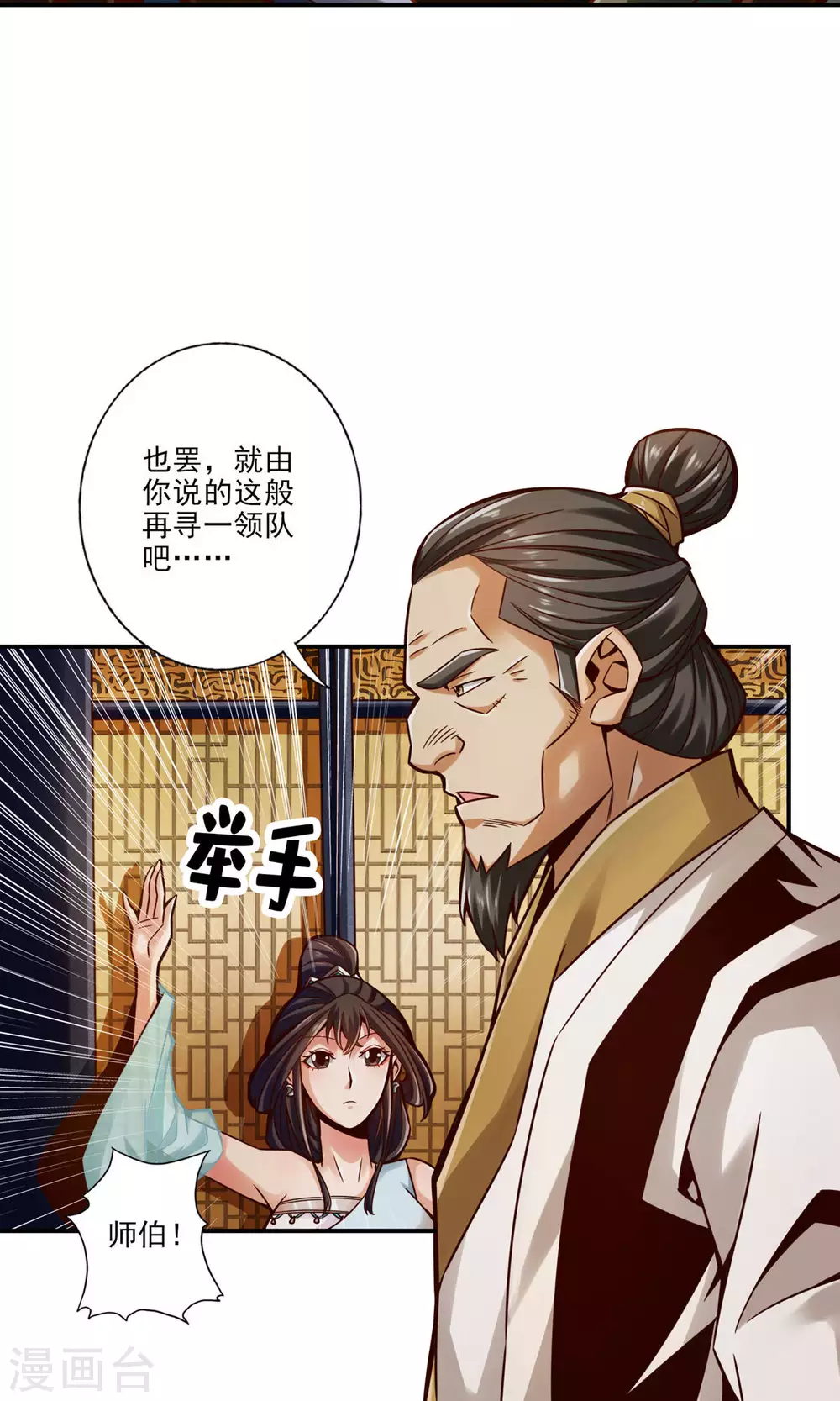 第40话 都是套路25
