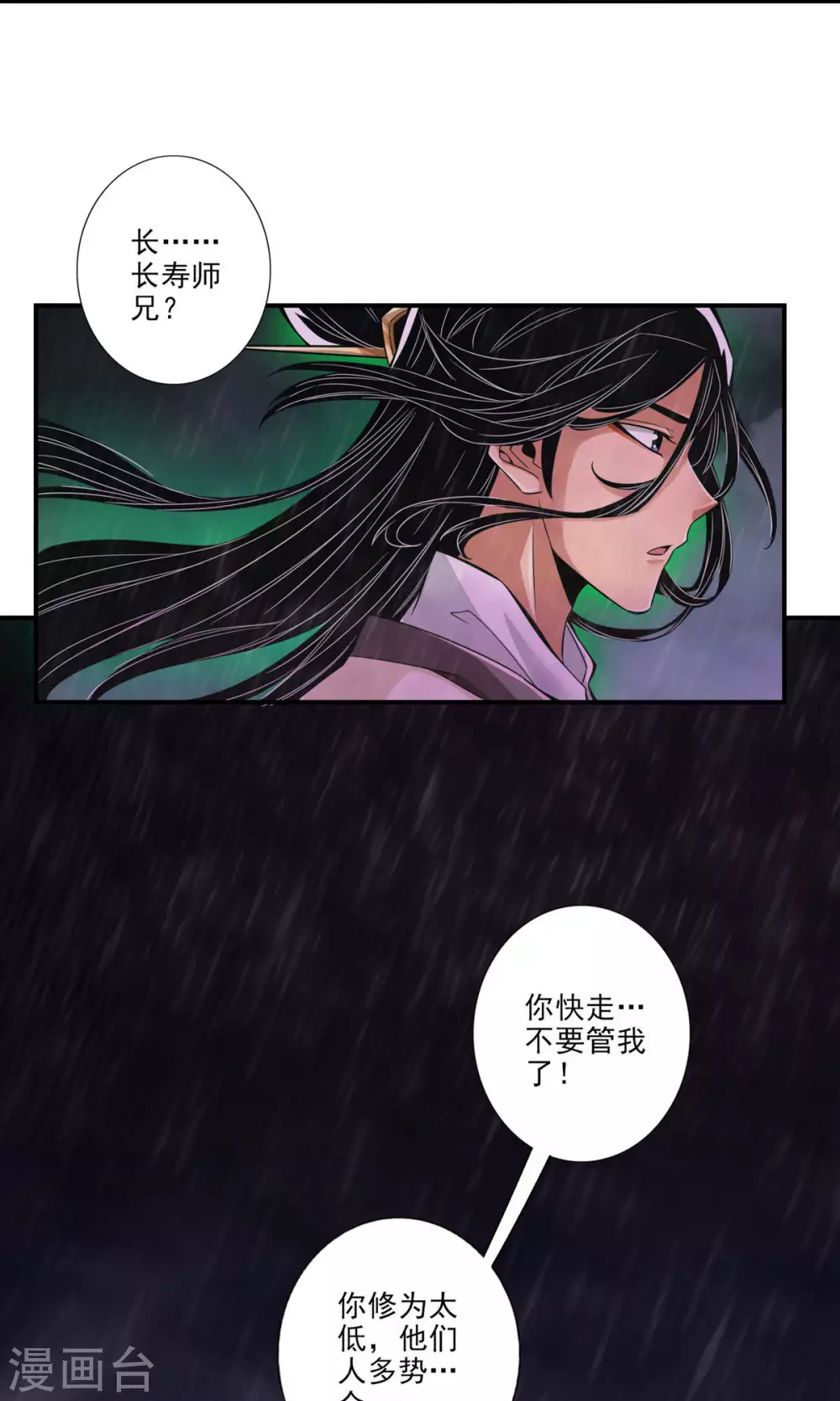 第16话 这还能从天而降？28