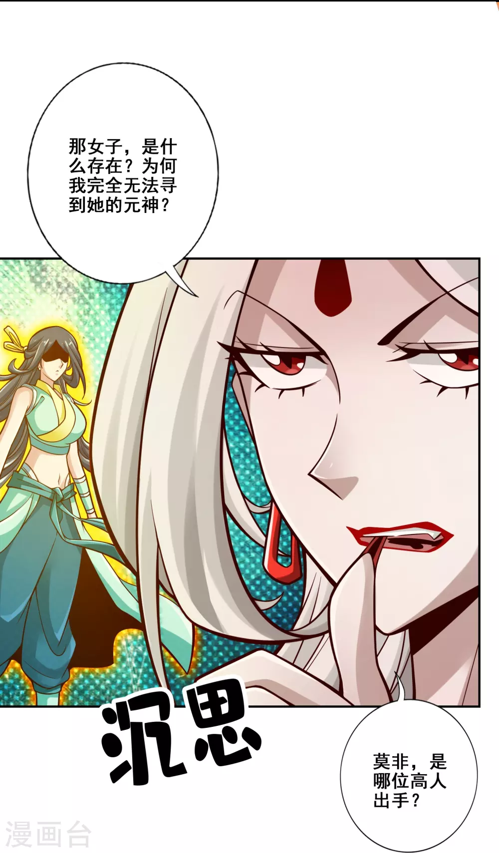 第114话 谨慎31