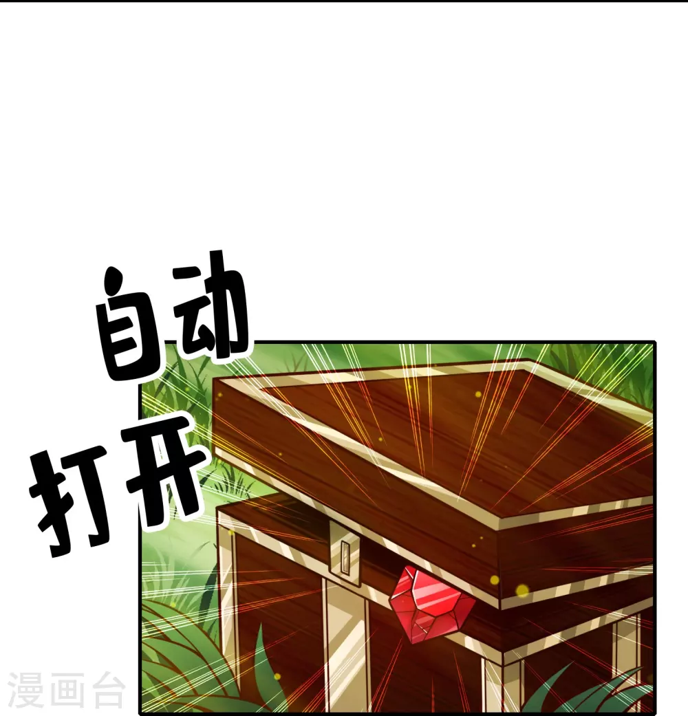 第96话 月老的薄礼12