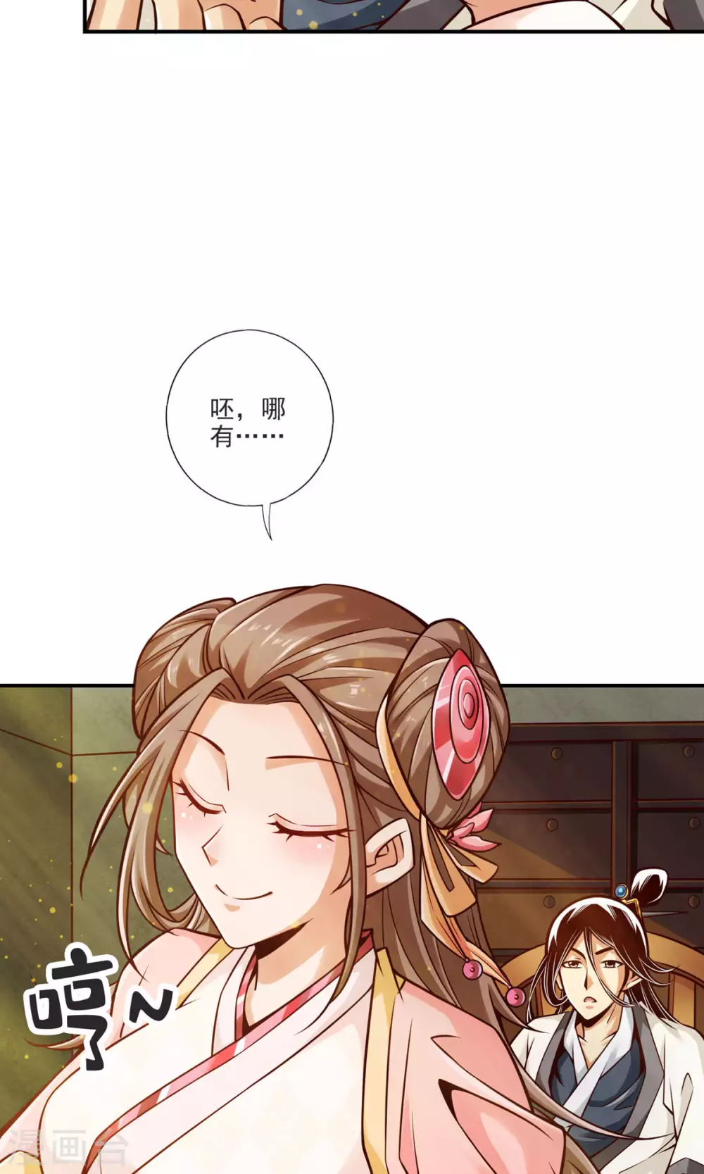 第66话 斗大神2