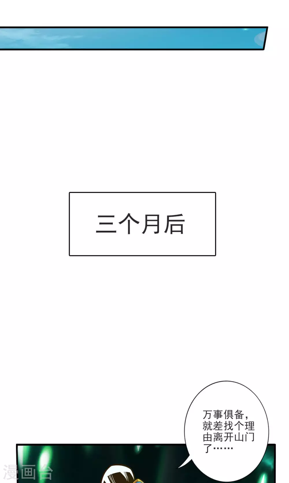 第67话 渡劫计划19