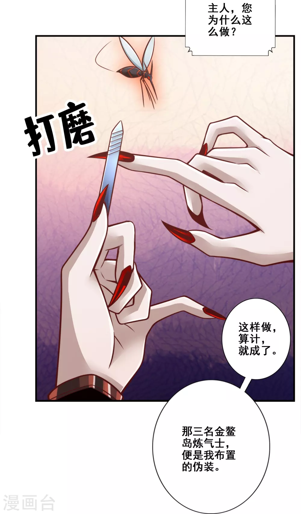 第113话 外敌入侵10