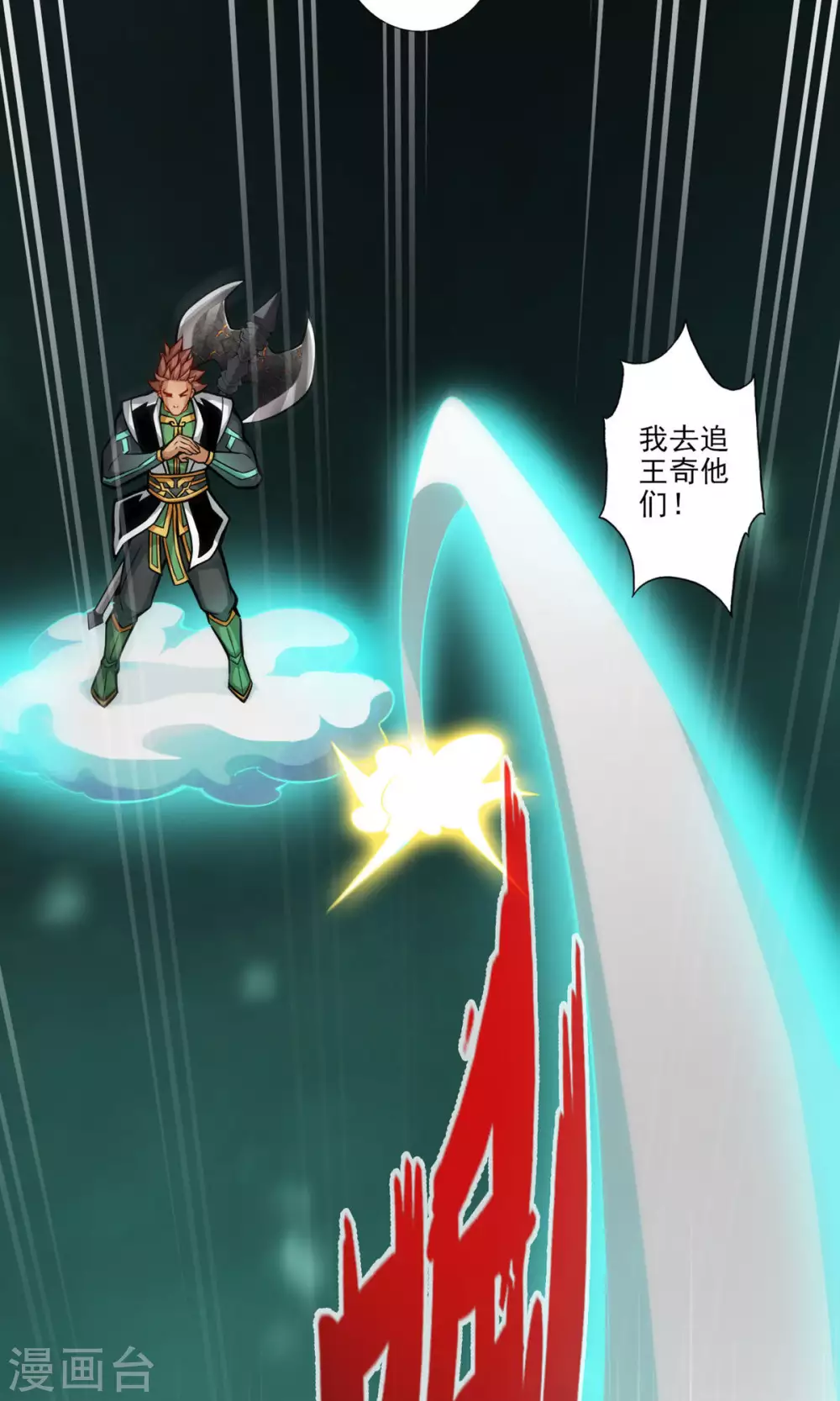 第15话 救人要紧30