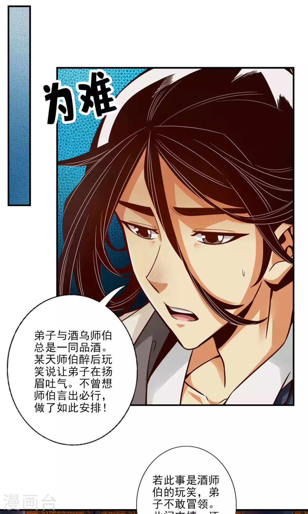 第40话 都是套路23