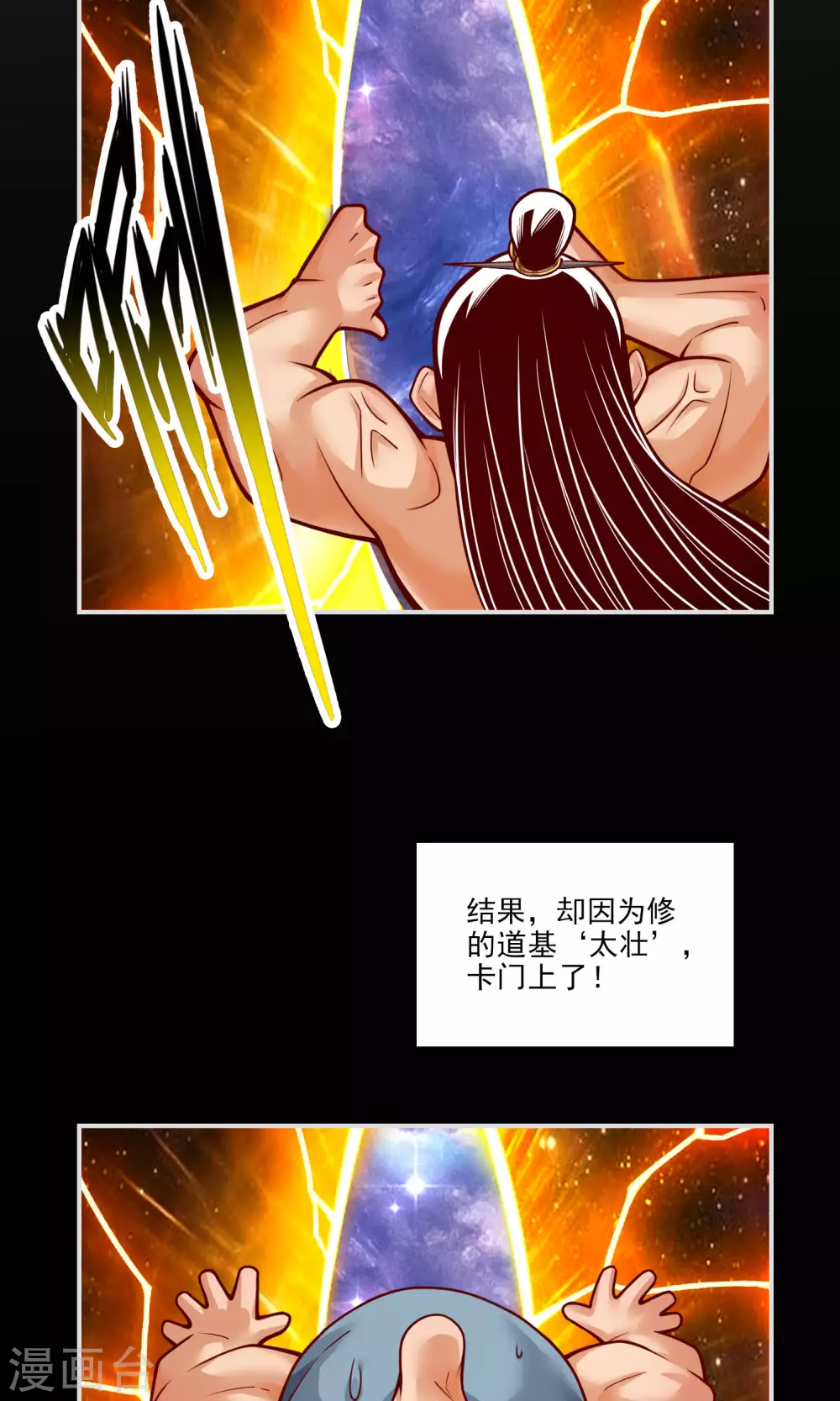 第76话 半身仙13