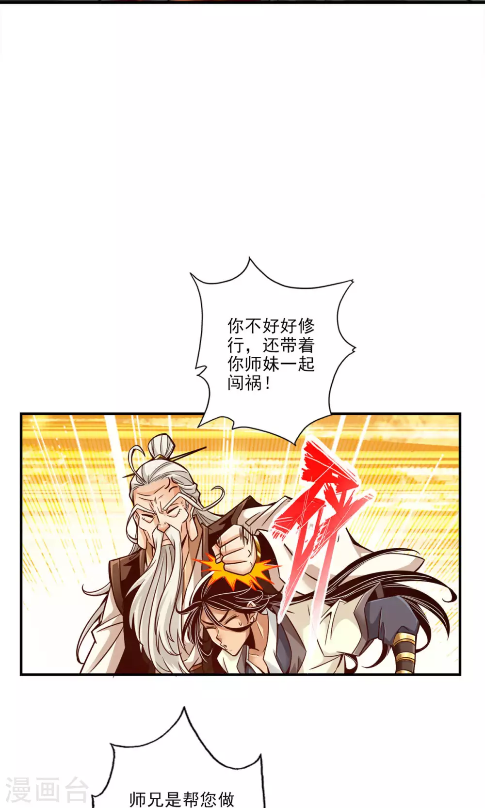 第32话 方案测试中20