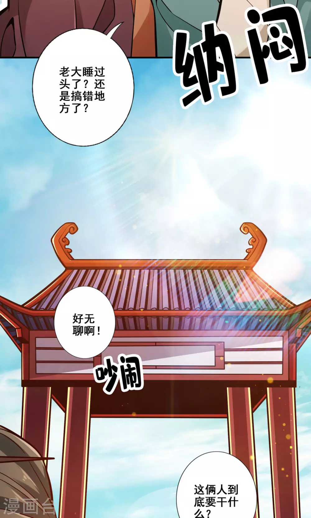 第84话 比试比试17