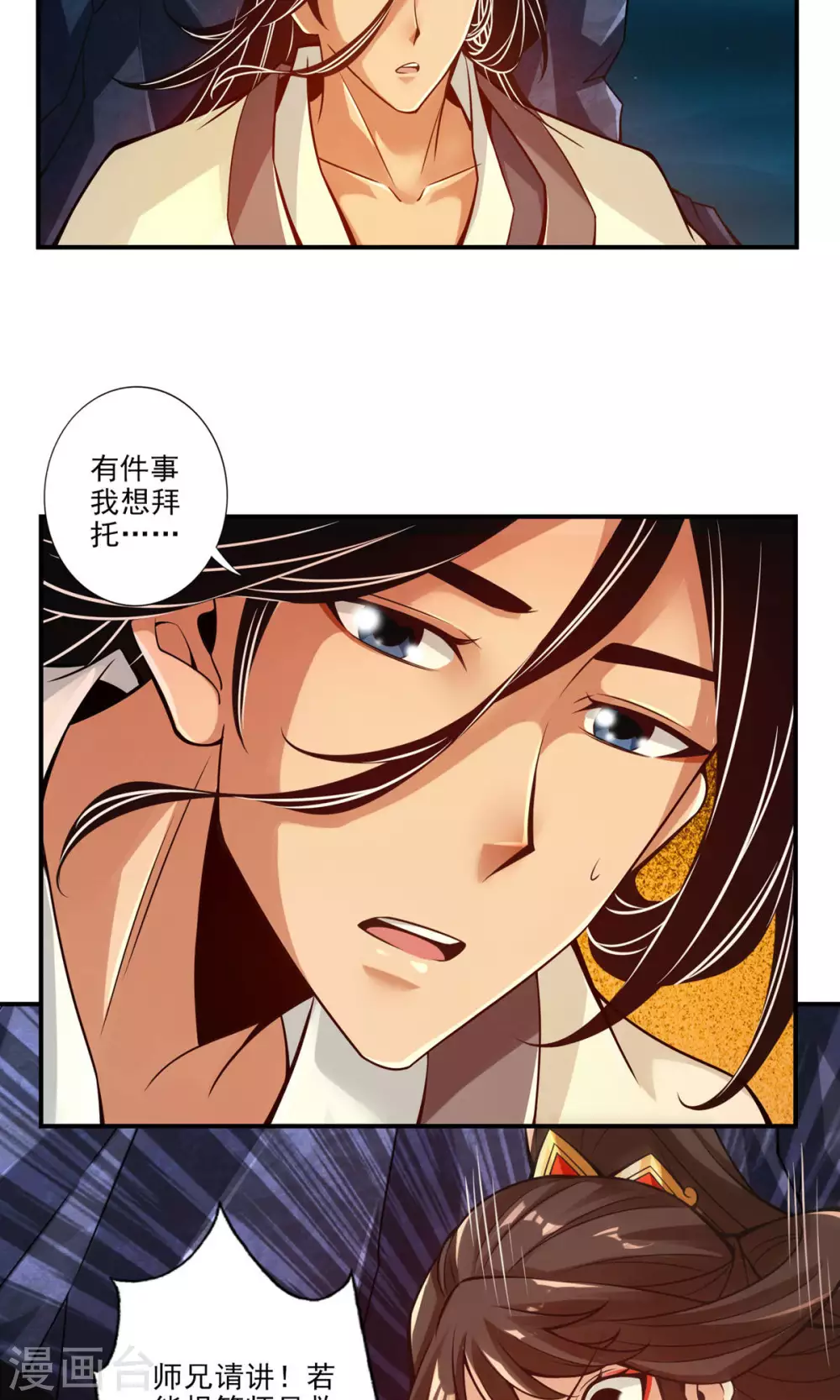 第25话 有些坑是跳不过去的7