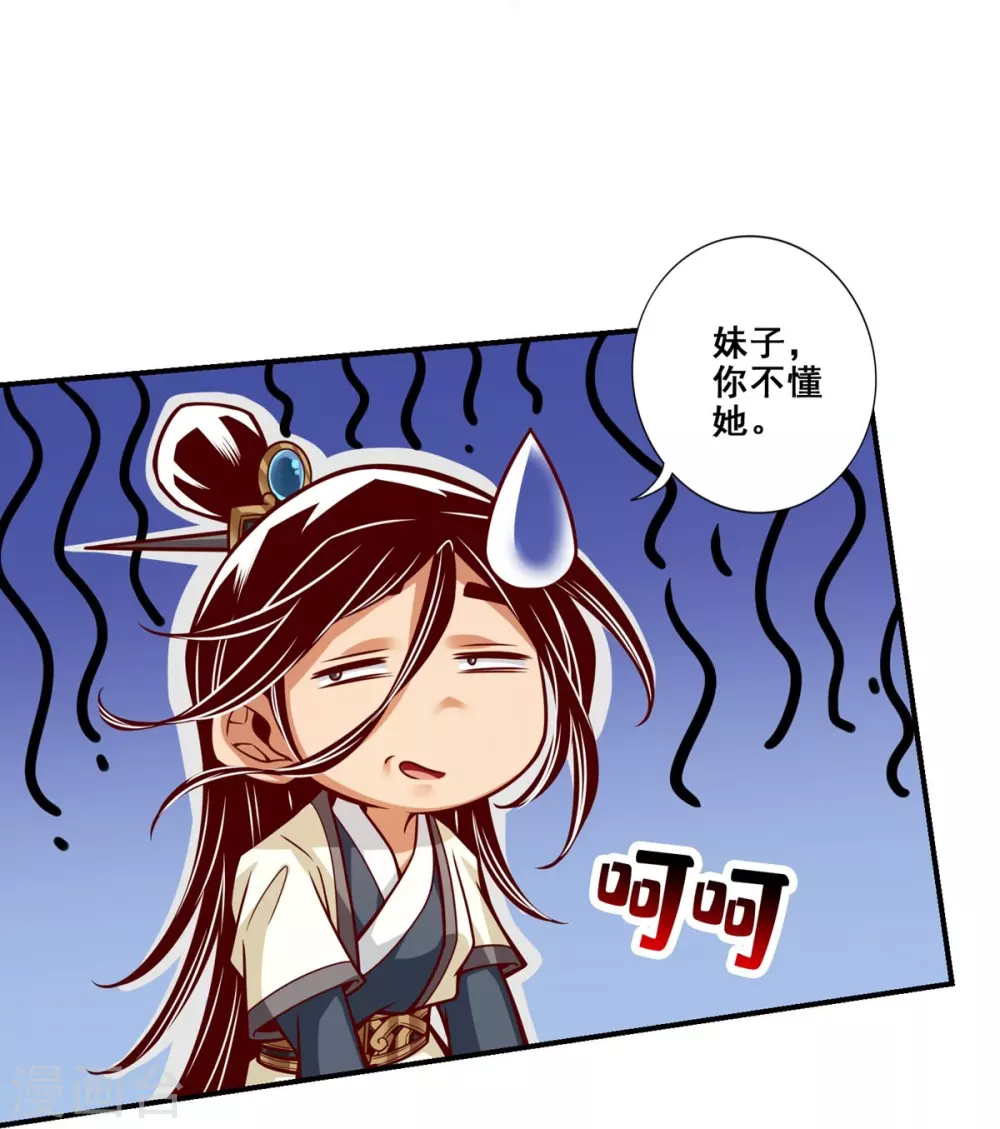 第106话 相谈甚欢9