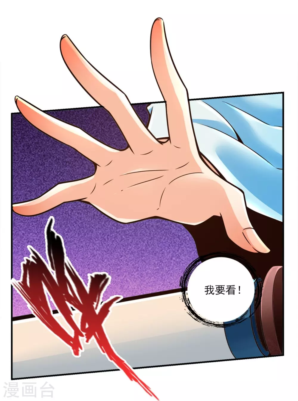 第106话 相谈甚欢24