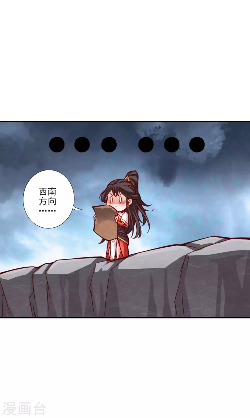 第17话 不愿意透露姓名的靓仔33